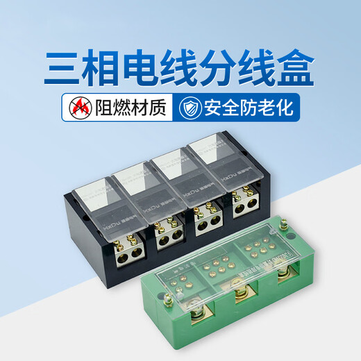 Three-phase electrical junction box high-power three-phase four-wire 380V junction box splitter connector wire connector motor four in 32 out