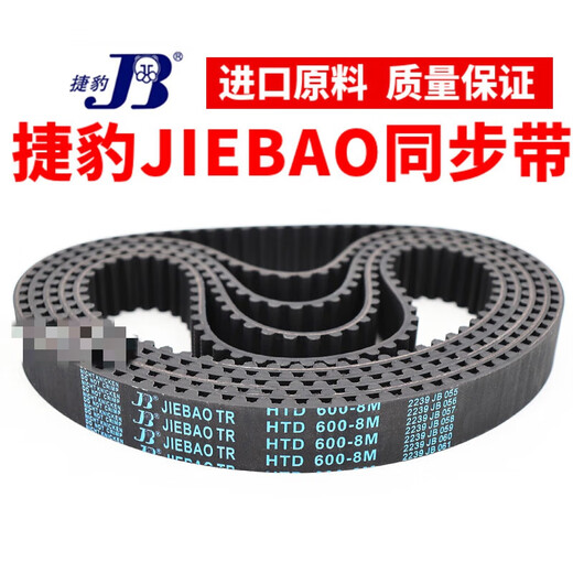 同步带D880-8M 888-8M 896-8M 904-8M传动带 皮带  D888-8M 50mm