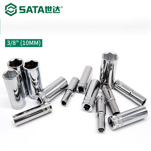 中飞加长套筒头10mm中号六角套筒8/10/12/13/14/19/21/22mm 12401 0900460件套筒组套10MM系列