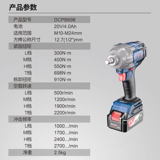 东成20V无刷电动扳手电动风炮电动工具扳手冲击扳手风炮DCPB698EM