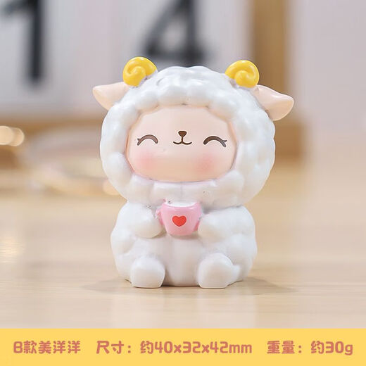 卡通小羊摆件迷你车内饰品电脑屏幕办公桌装情绪治愈系白羊座礼物 一套4只