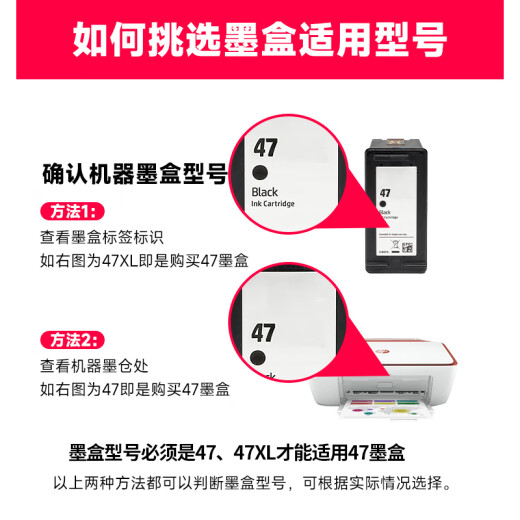 V4INK适用惠普47墨盒hp47打印机墨盒惠普4825 4800 4826 4877墨水盒4828 4925 47墨盒大容量(黑彩套装)