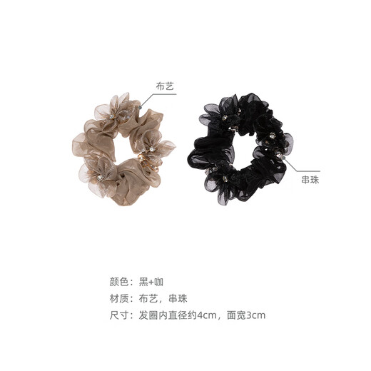 Chimera (CHIMERA) 2 pieces of flower hair ties, ball head, hair rope, ponytail sausage ring hair accessories, high-end hair accessories, rubber bands, birthday gifts for girls
