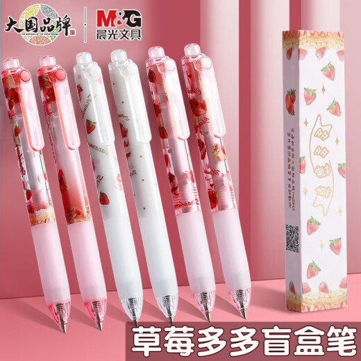 晨光草莓多多限定盲盒笔按动中性笔可爱萌小胖丁速干水笔学生考试用签字笔J9716黑色 盲盒随机 1支