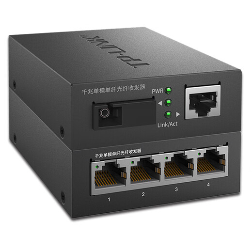 普联（TP-LINK） 百兆千兆单模单纤光纤收发器一光四电SC单芯1口4口3公里20公里光电转换器一对 FC311A-20+FC314B-20套装