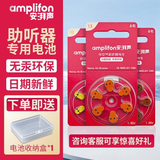 
Audikon hearing aid battery imported from Germany powerone p10/p13/p312/a675 zinc air button electric amplifon A13 [10 boards 60 pieces] delivery storage box