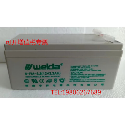 E.F.VSLON customized Beida Jade Bird Weida battery Lida fire wall-mounted alarm host backup battery 12V4.5AH