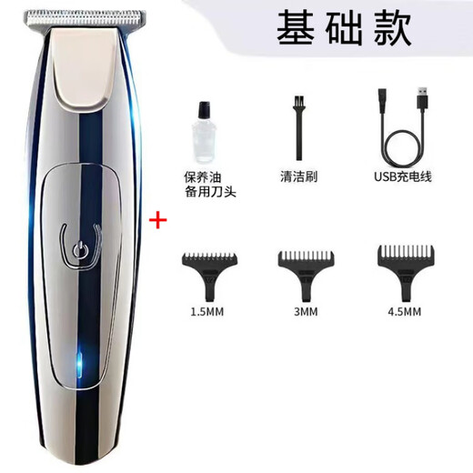 Qingchen German Precision Shaving and Shaver Dual-Purpose Electric Barber and Shaving Machine Men's Electric Clipper Bald Head Artifact German Quality - No Stuck Hair and Beard Basic Model (Standard Configuration)