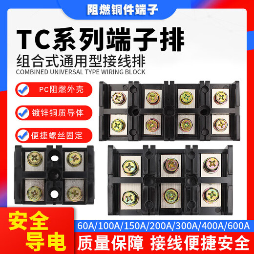 Andatong TC series terminal block brass high current TC combined terminal block TC-603 60A/3 positions