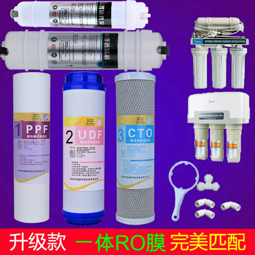 
Drill core (zuanxin) Universal Midea water purifier filter element 10-inch MRC1583A-50G (upgraded version) Level 123