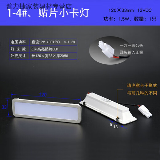 Adecuado para accesorios de lámpara de campana de rango, iluminación de luz fría, estufa integrada de luz larga larga larga luz redonda 1-2#12033 luz cuadrada pequeña regular