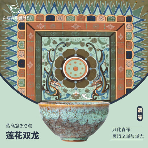 Dunhuang Fine Arts Institute Jingse Flower Language Tea Cup Tea Set Cultural and Creative Tea Cup Wedding Gift Birthday Housewarming Mid-Autumn Festival Souvenir Jingse Flower Language Tea Cup