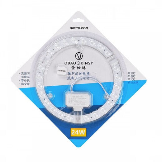 Xuan Kashi LED ceiling lamp wick led lamp panel upgraded version round energy-saving household panel module edge drive patch 24W edge drive diameter 19.5cm white light