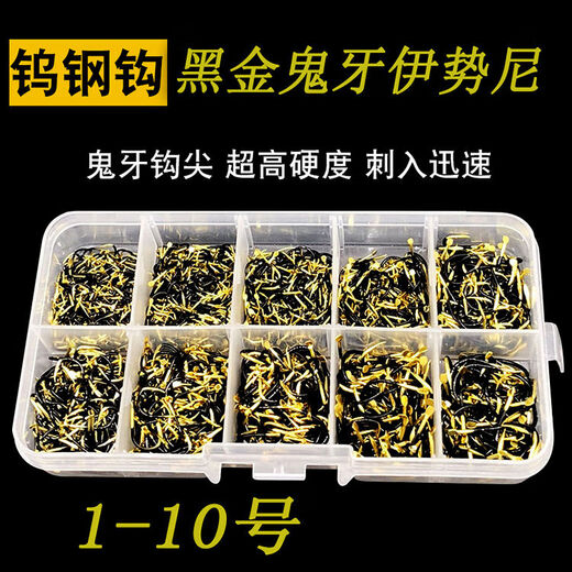 Jiaorui Iseni fish hook bulk set contains a complete set of ghost tooth fishing hooks, suitable for fishing supplies. Tungsten steel black gold Iseni 200 pieces, 20 pieces each for No. 1-10