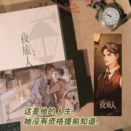 
Night Traveler (Apartment No. 699, Shanghai, the lights flashed in the corridor connecting two spaces. Two people who are in different spaces meet on time every night at 10 o'clock. Traveling through Ni Ni starring lawyer Sheng Qingrang and forensic Zong Ying)