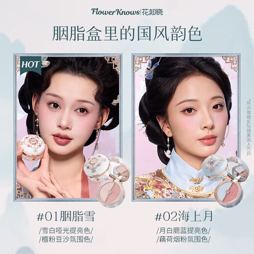 Flower Knows Valentine's Day Butterfly Cloud Shoulder Two-tone Blush Matte Delicate Low Saturation Natural Translucent Gift for Girlfriend 03 Pastel Lotus