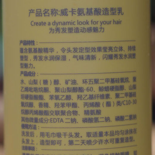 TPV Wika Amino Acid Styling Milk TPV Elastic Curly Hair Moisturizing Soft Styling High Elastic Curl Protector Smooth and Anti-frizz 300mL1 Bottle WICA Amino Acid Styling Milk