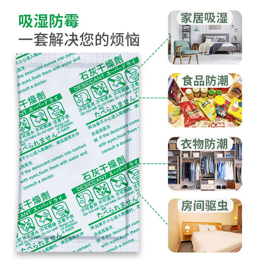Chaoxie Good Products Huinantian Desiccant 50 Pack Large Capacity Clothes Shoe Cabinet Dehumidifier Moisture-proof Anti-Mold Bags Moisture-absorbing Dehumidification Packs