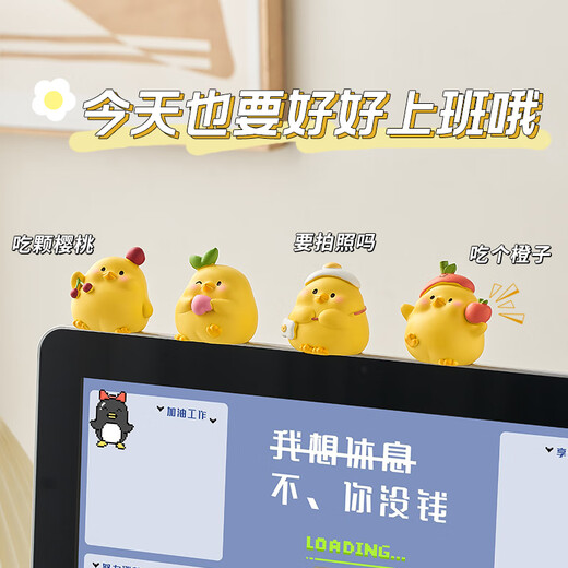 呆萌小黄鸡卡通桌面摆件办公室工位装饰品创意儿童书房小摆设礼物 可爱小鸡摆件-爱心