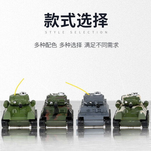 闲牛网红mini迷你遥控坦克Q版超小型军事电动坦克模型儿童玩具车 德国坦克【约9cm】