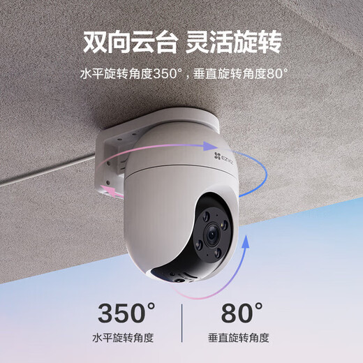 海康威视摄像头家用室外无线WiFi全彩夜视360度无死角萤石云台球机监控器 【热卖爆款】500万超清+人车检测+手机远程 标配无卡（下单送32G）