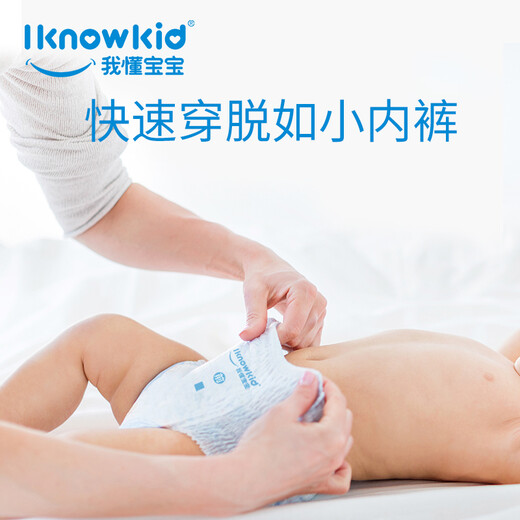 Ich weiß, wie dünn und leichtes Baby -Ziehhosen für Männer und Frauen super dünn und atmungsaktiv sind. Universelle Babywindeln. Kleinkindkriechhosen xxl40 Stücke