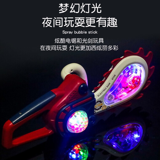 迪诺米儿童电动透明齿轮发光锯男孩棒夜光刀剑卡通电锯投影小玩具 橙色炫酷齿轮声光剑9710 电池版3节5号+螺丝刀