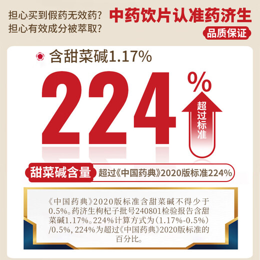 Medikamente und Gesundheitsversorgung, 150 g Wolfberry, 150 g/Dose chinesische Kräutermedizin, raffinierte Abkochung, Nähre der Leber und Nieren, Verbesserung des Sehvermögens, Blutmangel, Mangel an Wesen, Schmerzen von Taille und Knie, Schwierigkeit, Tinnitus, Blutfehl