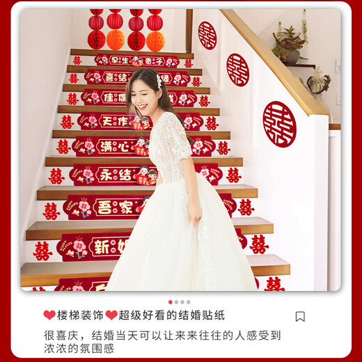 幼儿麦爆结婚楼梯贴 踏步贴 婚庆装饰楼梯台阶贴纸婚礼婚房场景布置 新婚快乐红色卡通10步套装