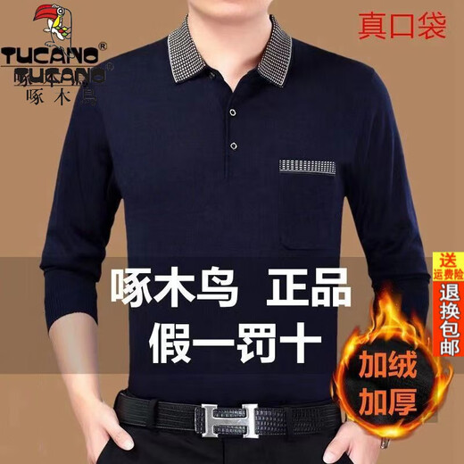 Holzspecker-Marken-Männer im Winter mittleren Alters und älteren langärmligen T-Shirts für die echte Tasche von Männern und Samt verdickte warme Polo-Kleidung Daddy-Anzug plus Samt [Z] C9918 Gray [Real Pocket] 175/92a empfohlen 135150jin [Jin Equals 0,5 kg]