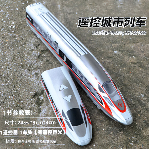 Kaiwei Fuxing High Speed Rail Alloy Model Train Track EMU Sound and Light Children's Toy Gift Ornaments Collection Fuxing Three Sections + Remote Control