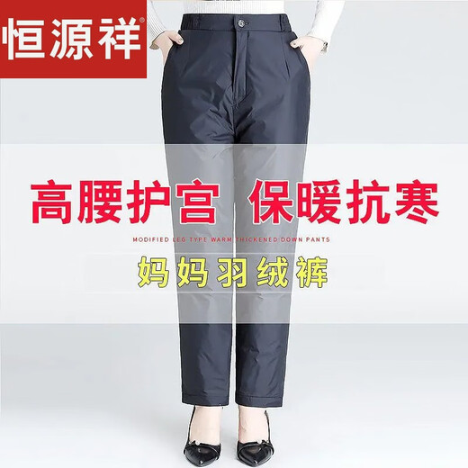 Hengyuanxiang Down Pants Women's Winter Outerwear for Middle-aged and Elderly Women Loose Large Size Warm Thickened Cotton Pants Women's High Waist Straight Duck Down Pants Black - Women's L 100-120Jin Jin is equal to 0.5 kg