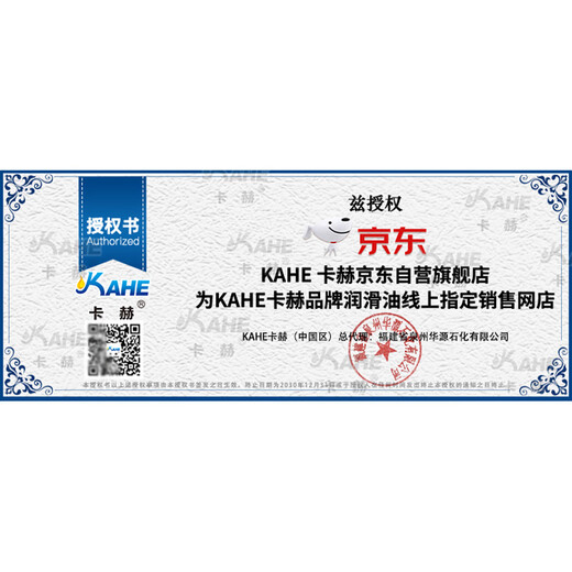 Kahe fully synthetic gasoline engine oil SN 5W30 4L