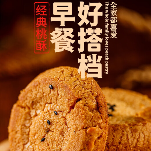 Niu Mund Gier Pfirsich Herz knusprig 838 g (ca. 30 Packungen) Süß- und Pfeffer-Salzgeschmack Pfirsich Crisp Chinese Traditionelles Gebäckdessert süß und 838 g (30-35 Packungen)