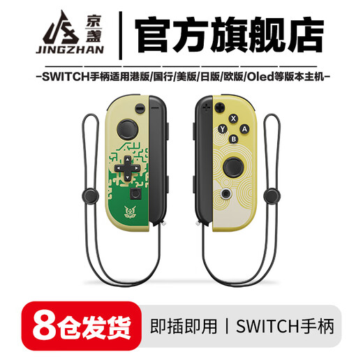 Jingzhan Genuine Switch Game Controller Joy-Con Adapted to HD Somatosensory Vibration NS Wireless Bluetooth Oled Classic Red and Blue Fitness Ring Hall Rocker Dual Motor Non-Nintendo Purple Green Supports Fitness Ring/Somatosensory/Vibration Joycon Controller + Hand Strap + Grip