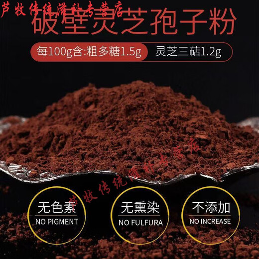 Songkuntang Ganoderma lucidum spore powder authentic Changbai Mountain wild special red Ganoderma lucidum powder spore powder ultrafine broken wall Ganoderma lucidum spore powder [2 cans] 500g