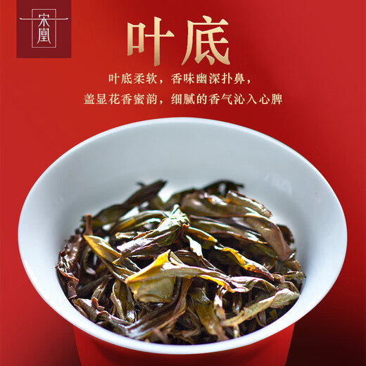 宋凰乌龙茶宋种单丛凤凰单枞黄栀香特级210g中火礼盒装茶叶送礼长辈