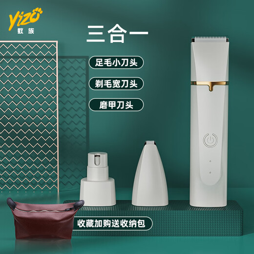 Ant pet shaver three-in-one cat foot shaver cat sole trimmer dog hair clipper special artifact electric clipper