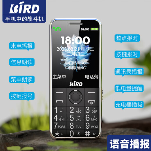 
Waveguide (BiRD) D1 Senior Mobile Unicom Telecom 4G Full Network Function Machine Ultra-Long Standby 2025 New Senior Mobile Phone Large Screen Large Volume Large Font Large Key Black
