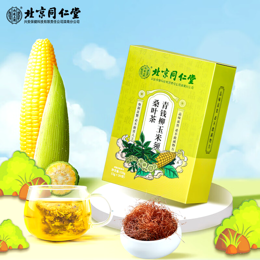 
Tongrentang (TRT) [Official Authentic] Beijing Tongrentang Green Qianling Corn Scarf Mulberry Leaf Tea Orange Peel Barley Mulberry Leaf Burdock Root Gardenia Pueraria Corn Scarf Green Qianling Willow Leaf and other ingredients Green Qianling Willow Corn Scarf Mulberry Leaf Tea 150g (30 small packets in total) Herbal Tea
