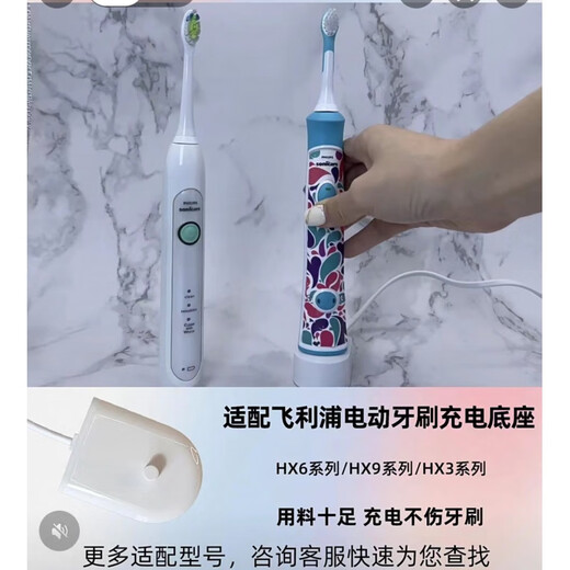 适用于飞利浦电动牙刷充电器底座hx684a/684b/684c/684e/684j/684 感应充电器
