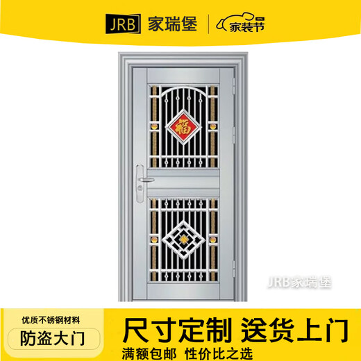 JRB家瑞堡304不锈钢门防盗门家用入户门气窗带通风窗农村室外大门进户单门 单开门款式3