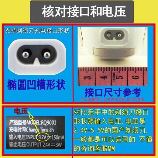 FEIYI适合NANJIREN剃须刀充电器线刮胡刀NJR-228 HT6588 NJR-388 688等 A款5V充电线NJR-228 HT6588等