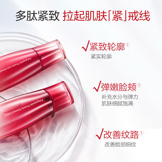 Marubi Set Polypeptide Protéine Anti-Rides Raffermissant Eau Émulsion Crème Hydratante Apaisant Améliore Le Relâchement Maquillage Soins de La Peau Coffret Cadeau