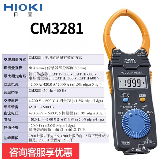 PUPAN DAILY 3280-10F DIGITAL CLAMP METER 3288 Amperemeter CM3281 CM3289 Multimeter 3287 CM3291