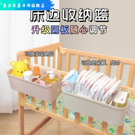 Crib hanging storage hanging basket diaper bedside diaper storage bag dormitory bed hanging bag bed fence storage box cream white partition adjustable