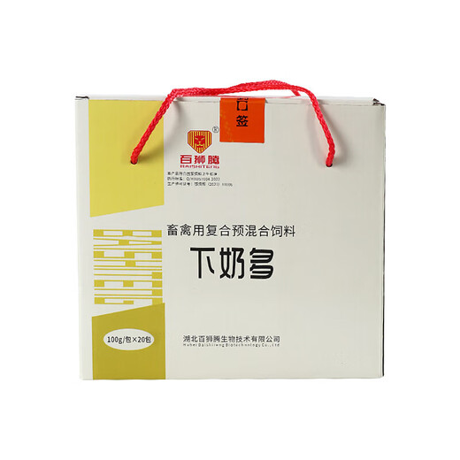 Milk for dairy cows, sheep and veterinary animals, Duoduo feed additive for postpartum lactation, increased milk production, 20 bags