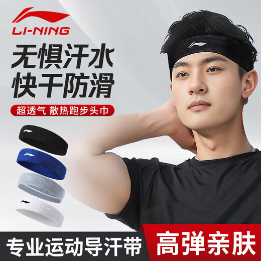 Li Ning sports headband men's sweat-absorbent sweat-proof headscarf fitness basketball running bundle hair protection headband women's sweat-guided anti-sweat band 364 black [sweat-absorbent style] one size fits all