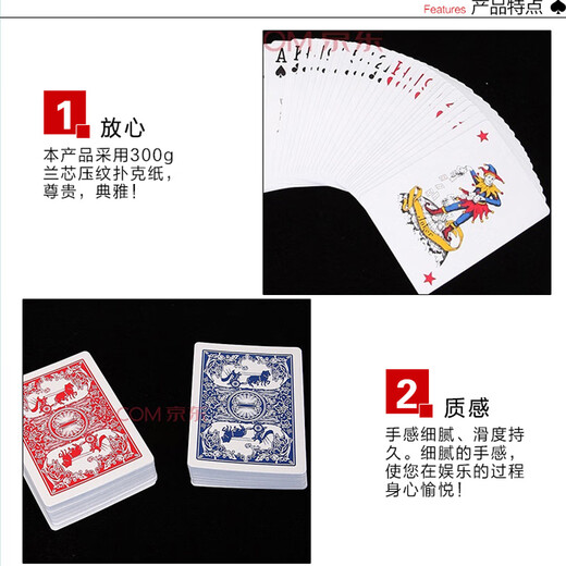 宾王扑克牌德州扑克牌宽牌高档耐打防窥加厚桌游扑克牌红蓝12副装988