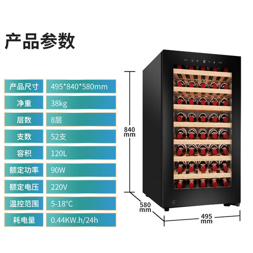 Vinocave red wine cabinet constant temperature wine cabinet household small refrigerator air-cooled frost-free tea cabinet single door constant temperature